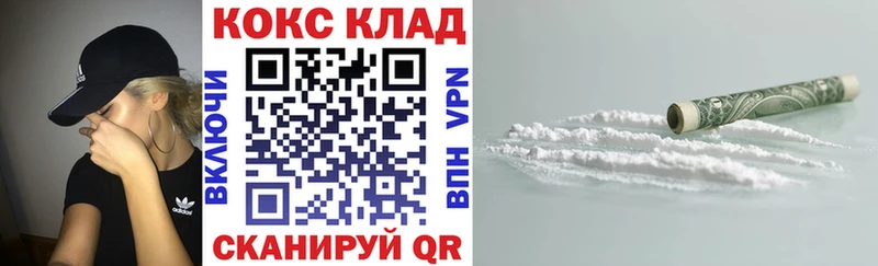 Кокаин VHQ  купить  цена  Луховицы 