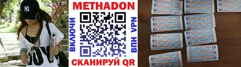 купить наркотик  кракен ТОР  Метадон methadone  Луховицы 
