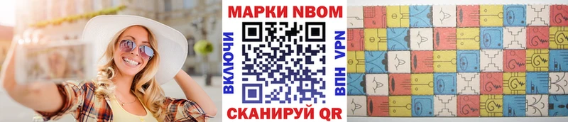 Марки N-bome 1,5мг  Луховицы 